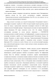 Доклад о гибели Качиньского опубликованый правительством Польши 29 июля — фото 254