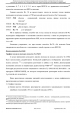 Доклад о гибели Качиньского опубликованый правительством Польши 29 июля — фото 282