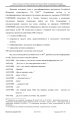 Доклад о гибели Качиньского опубликованый правительством Польши 29 июля — фото 297