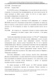 Доклад о гибели Качиньского опубликованый правительством Польши 29 июля — фото 298