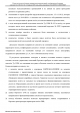 Доклад о гибели Качиньского опубликованый правительством Польши 29 июля — фото 317