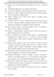 Доклад о гибели Качиньского опубликованый правительством Польши 29 июля — фото 331