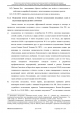 Доклад о гибели Качиньского опубликованый правительством Польши 29 июля — фото 337
