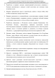 Доклад о гибели Качиньского опубликованый правительством Польши 29 июля — фото 345