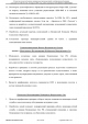 Доклад о гибели Качиньского опубликованый правительством Польши 29 июля — фото 346