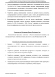 Доклад о гибели Качиньского опубликованый правительством Польши 29 июля — фото 347