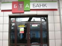 БТА Банк v. Александр Степанов
