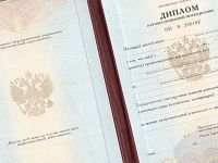 Диплом юрфака СФУ по-прежнему в цене в Красноярске