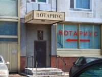 Минюст опубликовал список конкурсантов на вакансию нотариуса
