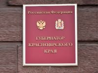 Подведены итоги выборов губернатора Красноярского края