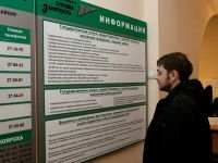 Деньги центров занятости мошенники воруют миллионами рублей