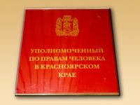 Красноярский омбудсмен подверг критике "трудовое вето" для ранее судимых пе