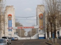 Следователи ищут 29 млн. рублей, выделенных ЗАО "ПО "Сибтяжмаш"