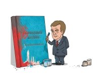 Сумма российских президентов в выступлении Дмитрия Медведева и другие события последних дней — фото 3 