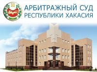 В Хакасии управляющий завода-банкрота попросил суд аннулировать кредиты пре
