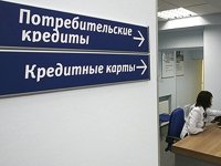 УФССП взыскало более 13 млн руб. за незаконные поборы с банковских заемщико