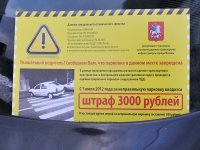 "Парконы" и паркинг - фоторассказ о "мягкой" акции по предупреждению нарушений парковки в Москве — фото 23 