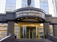 МРСК Сибири не удалось оспорить в кассации штраф на 23,8 млн рублей