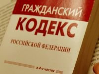 ТПП проведет вебинар об основных новеллах ГК РФ