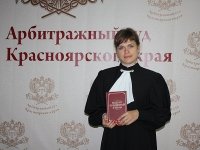 В Арбитражном суде Красноярского края назначили новую судью