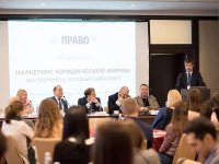 Конференция Право.ru "Маркетинг юридической фирмы: инструменты, которые работают" — фото 19 