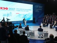Фоторепортаж: Красноярский экономический форум 2017 — фото 1 