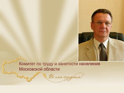 Комитет по занятости: Московской области не грозит Пикалево 