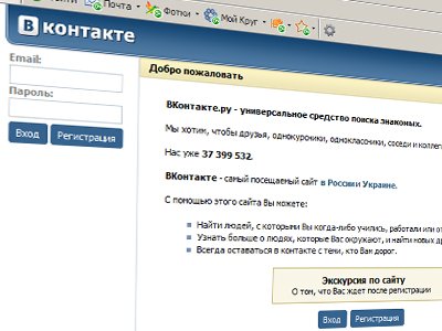Блогер осужден за фото на своей странице &quot;Вконтакте&quot;