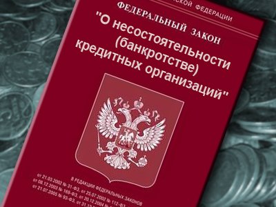 Россия присоединилась к Конвенции №173 МОТ и даст работникам право инициировать процедуру банкротства работодателей