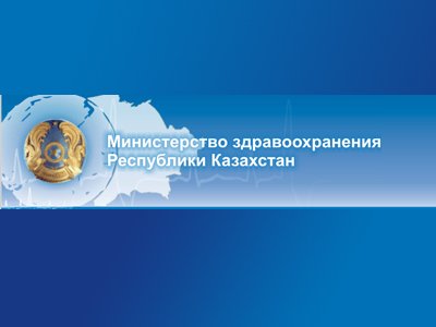 Казахстан борется с фальшивыми лекарствами
