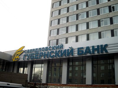 Екатеринбург: со счетов банка похищены более 200 миллионов рублей