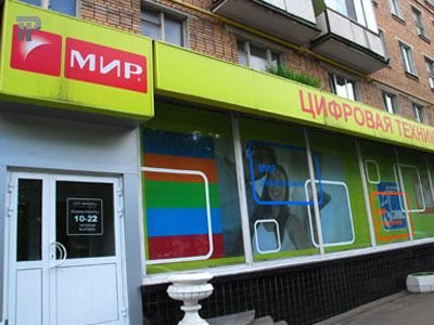Мир Магазин Электроники Москва