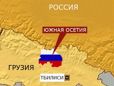 Южная Осетия включена в бюджетную систему России