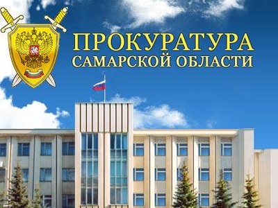 Самара: прокуратура обжалует приговор председателю коллегии адвокатов