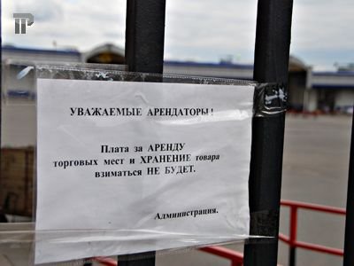 Арбитраж обязал АСТ очистить Черкизовский рынок