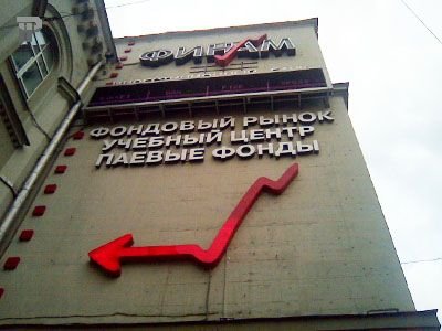 Мосгорсуд принял сторону инвестора Злодеева, обязав ИК &quot;Финам&quot; выплатить ему 1,3 млн руб.