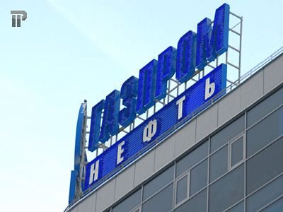 &quot;Газпром нефть&quot; взыскивает с таможенного брокера 10,4 млрд рублей
