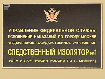 Москва: у умершей в СИЗО гражданки был рак,туберкулез, ишемия и варикоз 