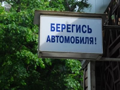 Москва: чиновники покинут авто, когда плата за проезд снизится вдвое