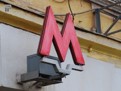 СКП расследует взрыв у станции московского метро