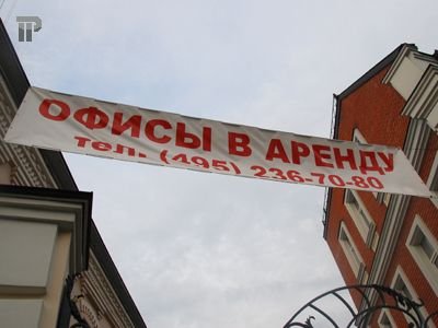 В Москве изменен порядок аренды недвижимости