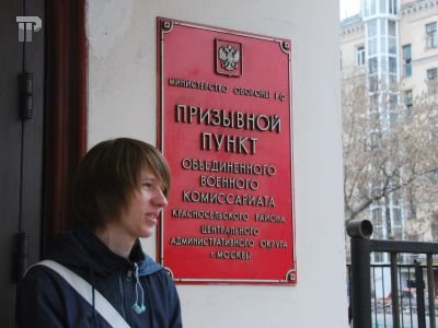 В Москве осужден глава правозащитной организации, освобождавший от армии за 145000 руб.