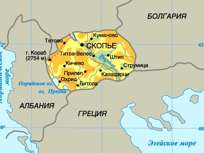 Македония намерена отстоять свое официальное название