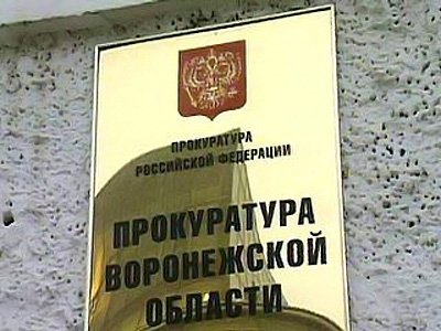 Воронеж: разоблачены мошенники, использовавшие поддельные решения арбитража