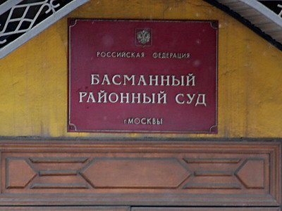 Басманный суд Москвы отложил рассмотрение жалобы Лимонова