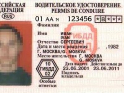 Российские должники лишатся водительских прав