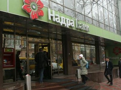 Банковская тайна раскрыта: украинский банк &quot;Надра&quot; назвал всех должников