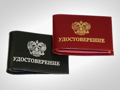 Судят москвича, продавшего через Интернет удостоверение майора юстиции СКР за 70000 руб.