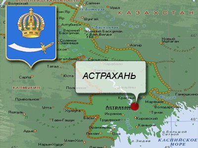 Спецслужбы проверяют заявление на сайте астраханской Думы о выходе области из состава РФ