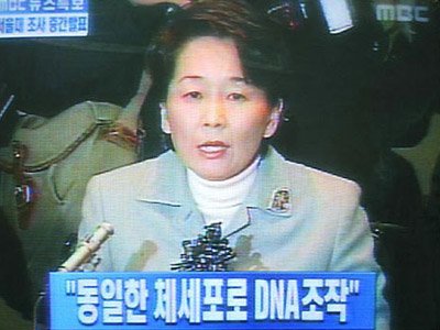 Южнокорейский ученый признан виновным в подтасовках результатов исследований